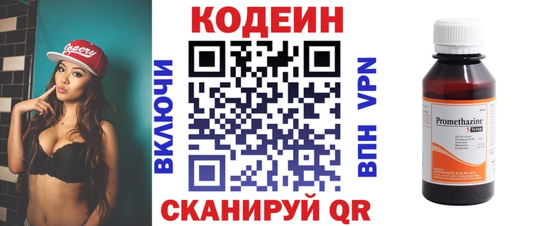 Купить  Рассказово  Кодеиновый сироп Lean Purple Drank 